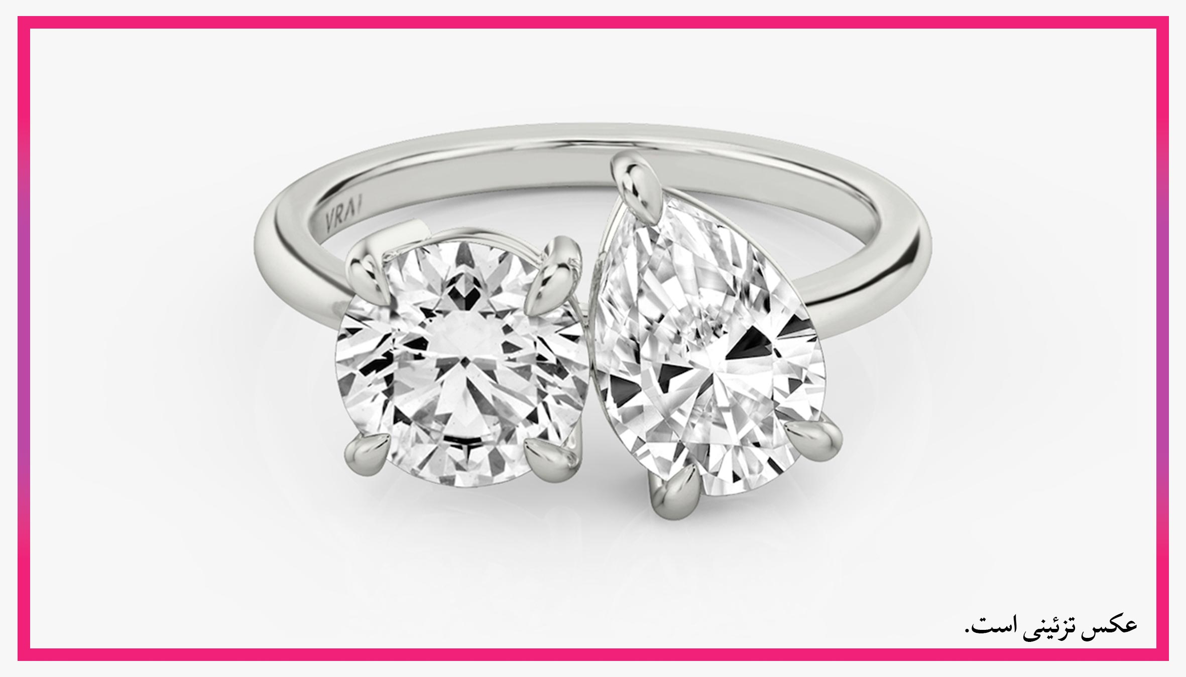 حلقه ازدواج الماس مدل toi et moi